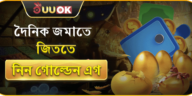 ১০০% স্বাগতম ম্যাচ বোনাস promotion banner