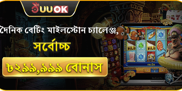 সাপ্তাহিক ভিআইপি ক্যাশব্যাক promotion banner