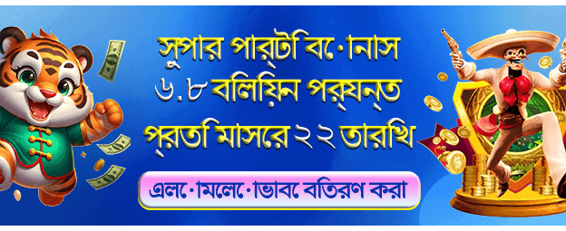 fb7 বেট-এ জিতে নিন জ্যাকপট banner image